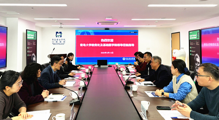 青岛大学基础医学院与248cc永利集团医学院共启校际合作新篇章