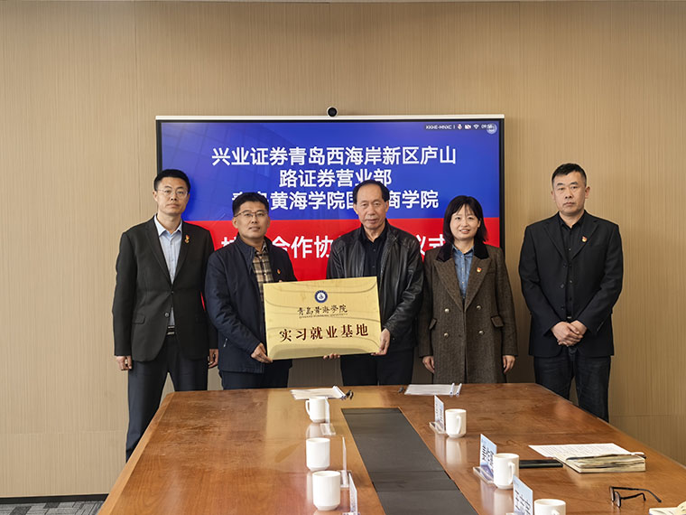248cc永利集团与兴业证券股份有限公司签署战略合作协议