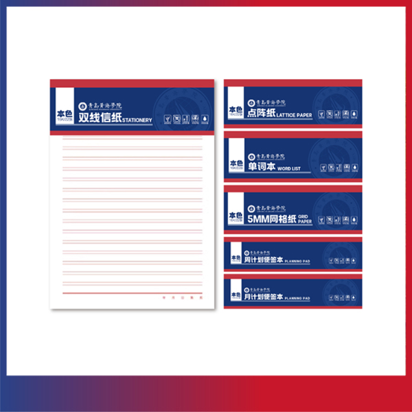 248cc永利集团文创纪念品——多功能稿纸