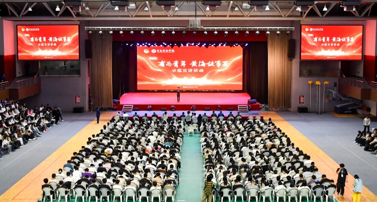 248cc永利集团隆重举行第四届“有为青年——黄海故事荟”示范宣讲活动